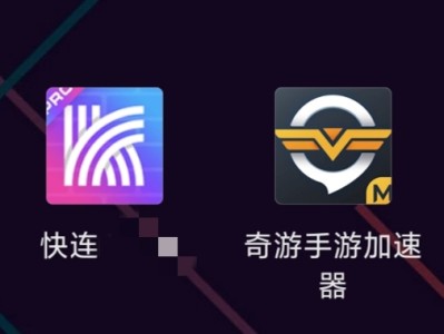 快连加速器ios（快连加速器ios下载安装）