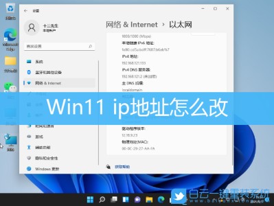 ip地址怎么改（wifiip地址怎么改）