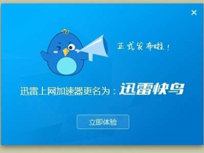 ip加速器有什么用（ip加速器有什么用吗）