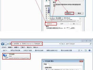 ip地址修改器永久免费版有吗（ip地址修改器破解版）