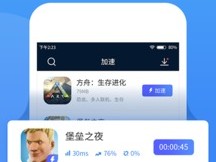 ip加速器下载手机免费版（ip加速器app）