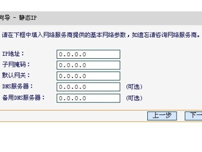 静态ip上网（路由器怎么设置静态ip上网）