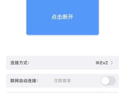 快连vip加速器（快连vip加速器电脑上打不开）