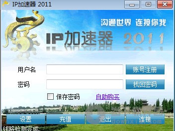 ip加速器无限免费账号（ip免费加速器官网）