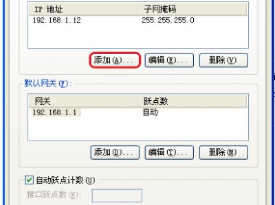 ip地址更改器（ip地址修改器永久免费版）