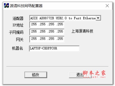 免费改ip地址的软件（抖音免费改ip地址的软件）