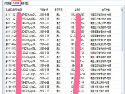 静态ip加速器免费版（wifi静态加速）