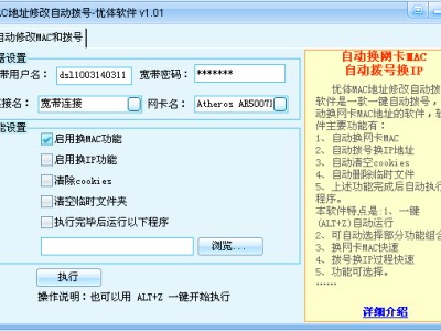 IP地址更改器下载（ip地址修改器怎么用）