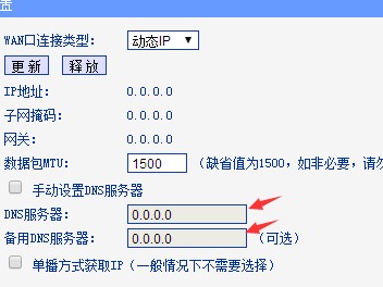 wifi静态ip加快网速（怎么修改wifi静态ip使网络变快?）