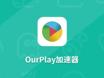 ios单机加速器（ios加速器app）