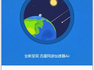 IP加速器免费使用（ip加速器免费版下载）