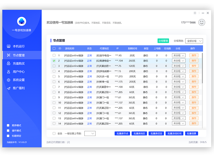 国内换ip加速器（国内代理ip免费）