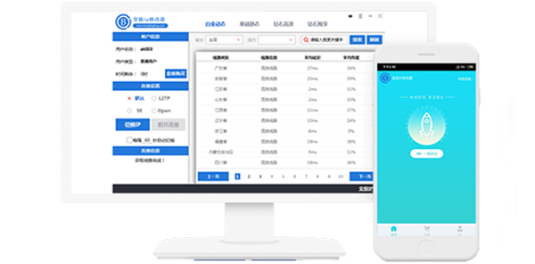 ip地址修改器哪个好用（修改ip地址的软件有哪些）