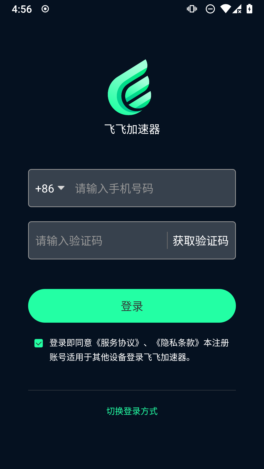 快连加速器官网下载（快连加速器官网下载APP）