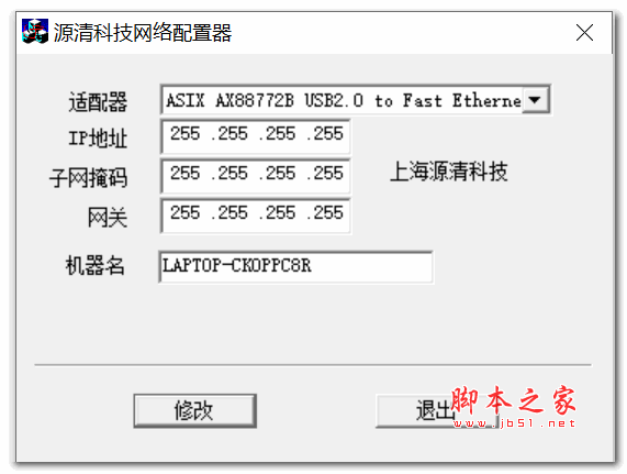 免费改ip地址的软件（抖音免费改ip地址的软件）