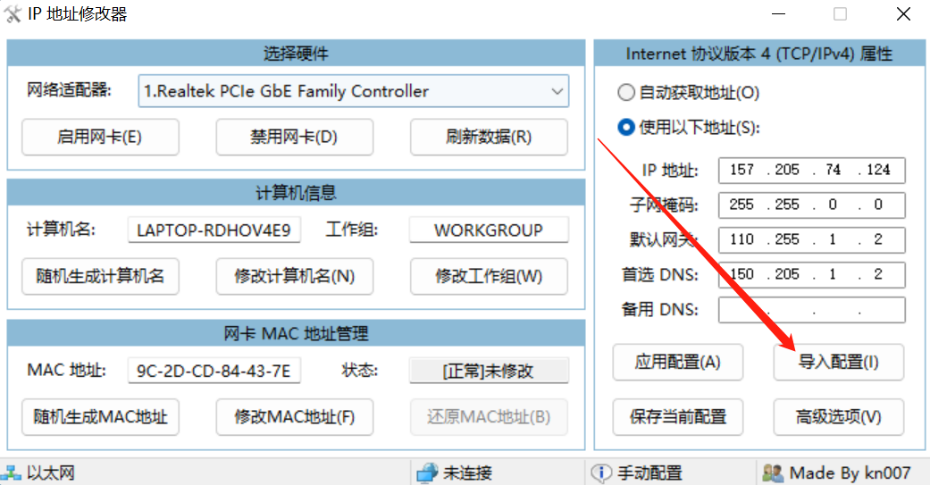 免费改ip地址的软件（抖音免费改ip地址的软件）