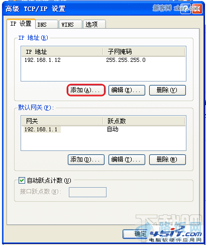 ip地址更改器（ip地址修改器永久免费版）