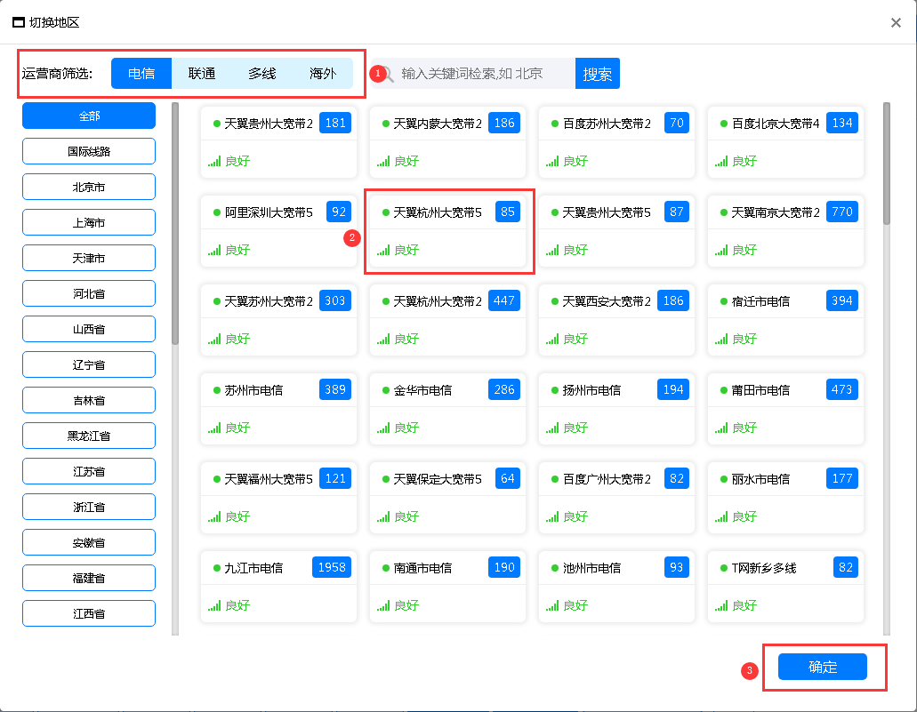 国内静态ip加速器下载（构建embree静态加速器）