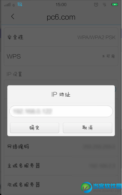 免费改ip的软件（免费改ip的软件NetSetMan）