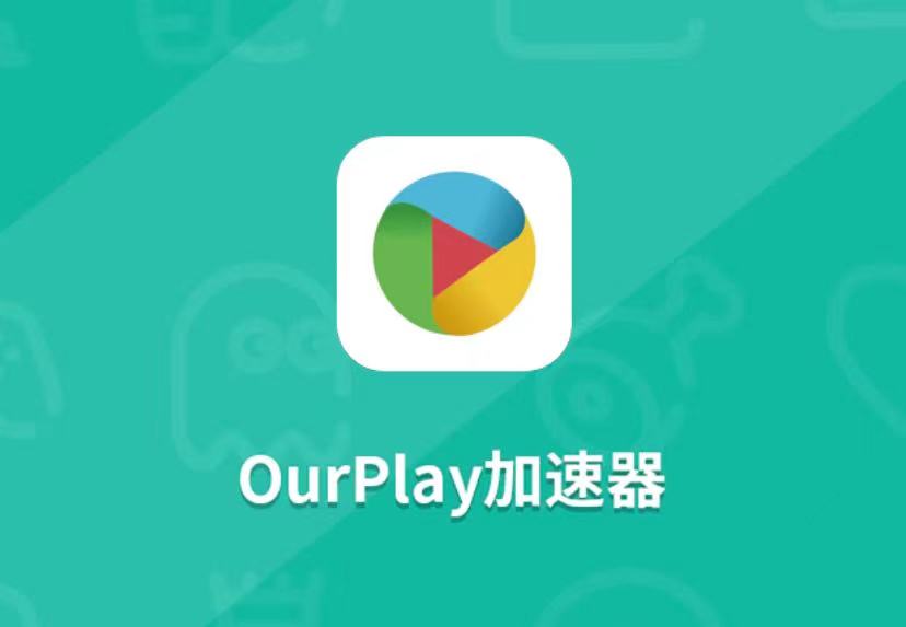 ios单机加速器（ios加速器app）