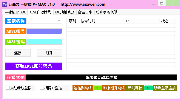 ip地址修改器软件下载（修改ip的软件哪个好用）