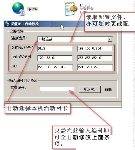 ip地址修改器免费版（ip地址修改器免费版v200）