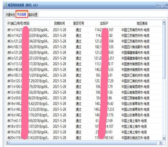 静态ip加速器免费版（wifi静态加速）