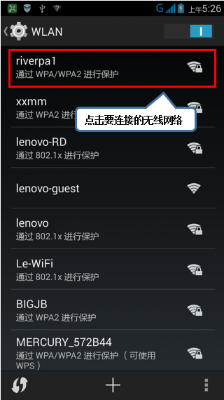 wifi静态加速（静态ip加速）