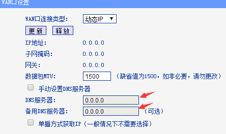 wifi静态ip加快网速（怎么修改wifi静态ip使网络变快?）