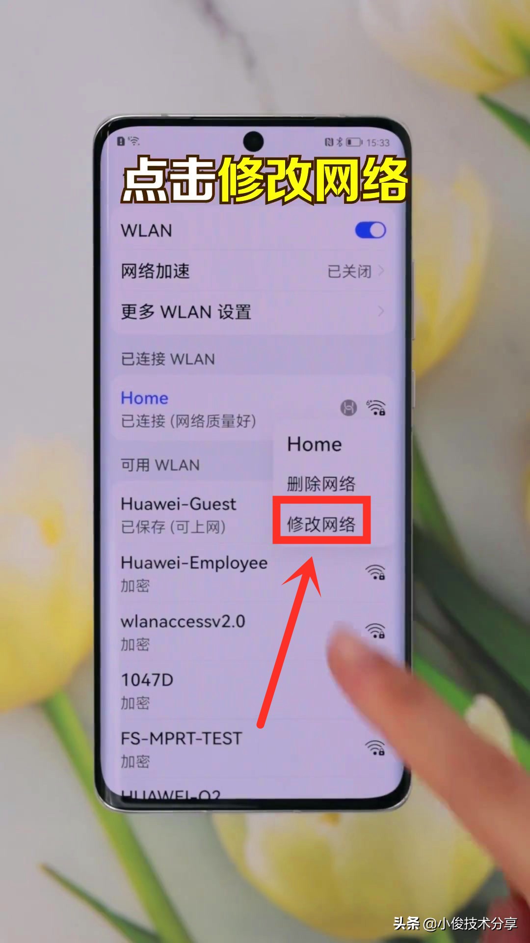 手机改静态ip加速wifi（手机wifi设置静态ip之后速度快很多）