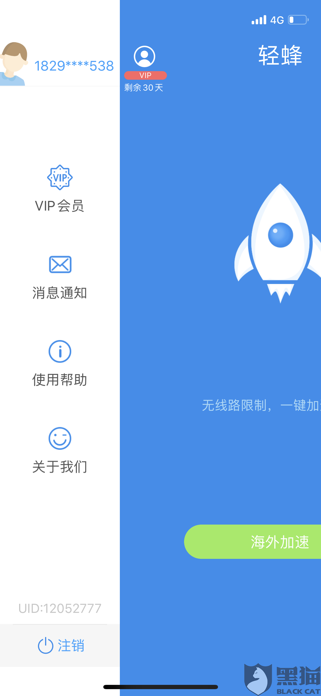 快连vip加速器2.19.26（快连vip加速器下载）