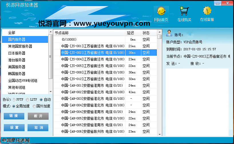 国内ip加速器有哪些免费的（ip加速器免费版官方下载）