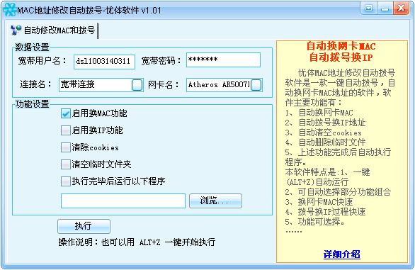 IP地址更改器下载（ip地址修改器怎么用）