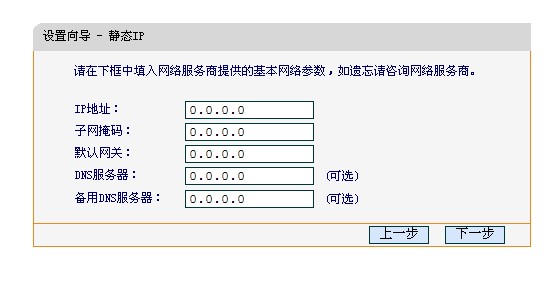 静态ip上网（路由器怎么设置静态ip上网）