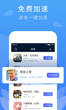 ip加速器下载手机免费版（ip加速器app）