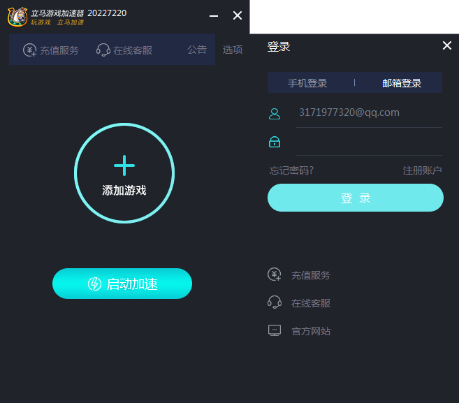 ip加速器下载手机免费版（ip加速器app）