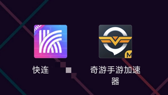 快连加速器ios（快连加速器ios下载安装）