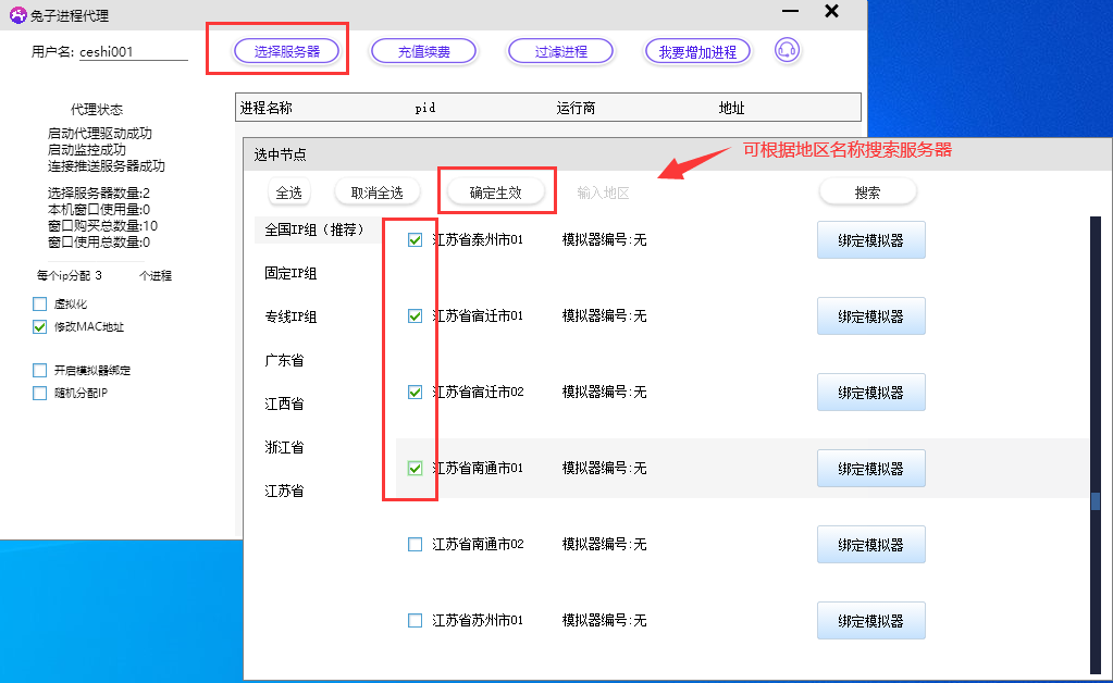 免费改ip的软件安卓版（免费改ip的软件安卓版）