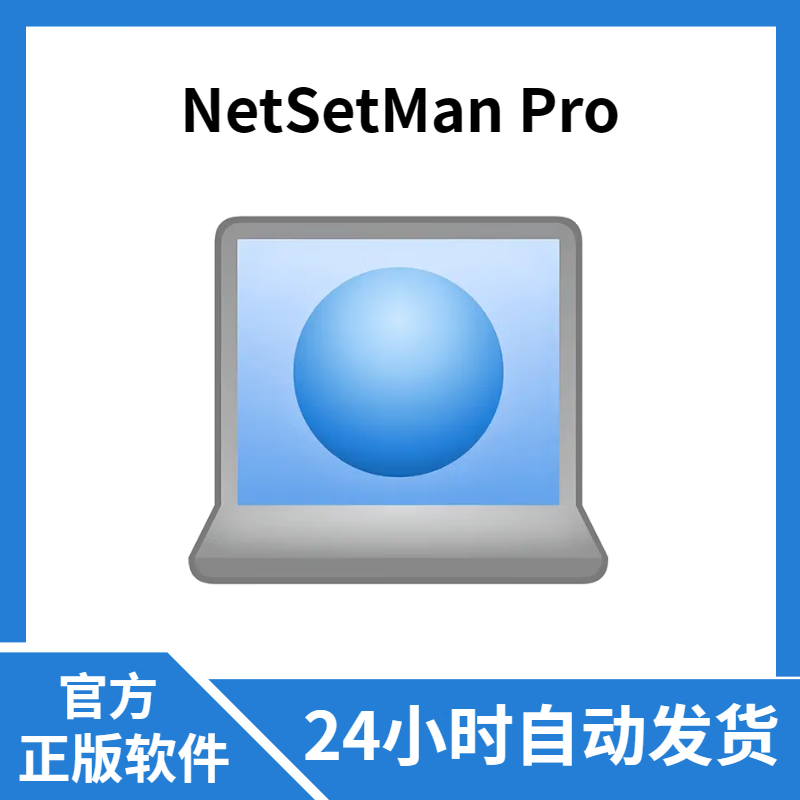 免费改ip的软件NetSetMan（免费改ip的软件NetSetMan）