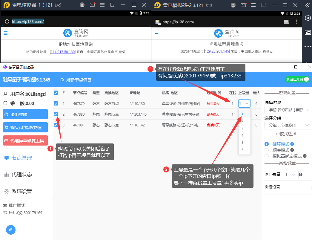 国内换ip加速器哪个好（国内ip加速器哪个好用）